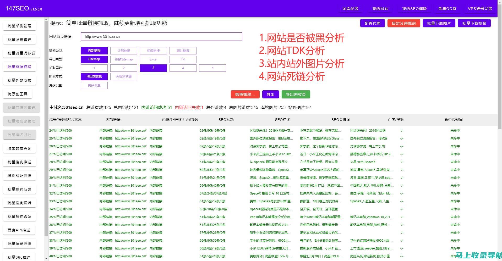 站长工具IP查询：解析网站访问背后的细节数据