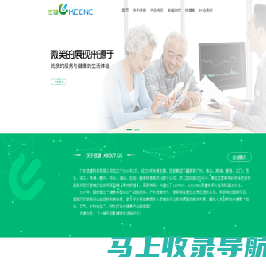 广东优健科技有限公司